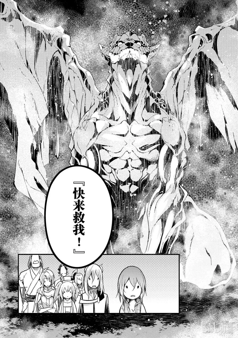 41 EPISODE 041 第32页