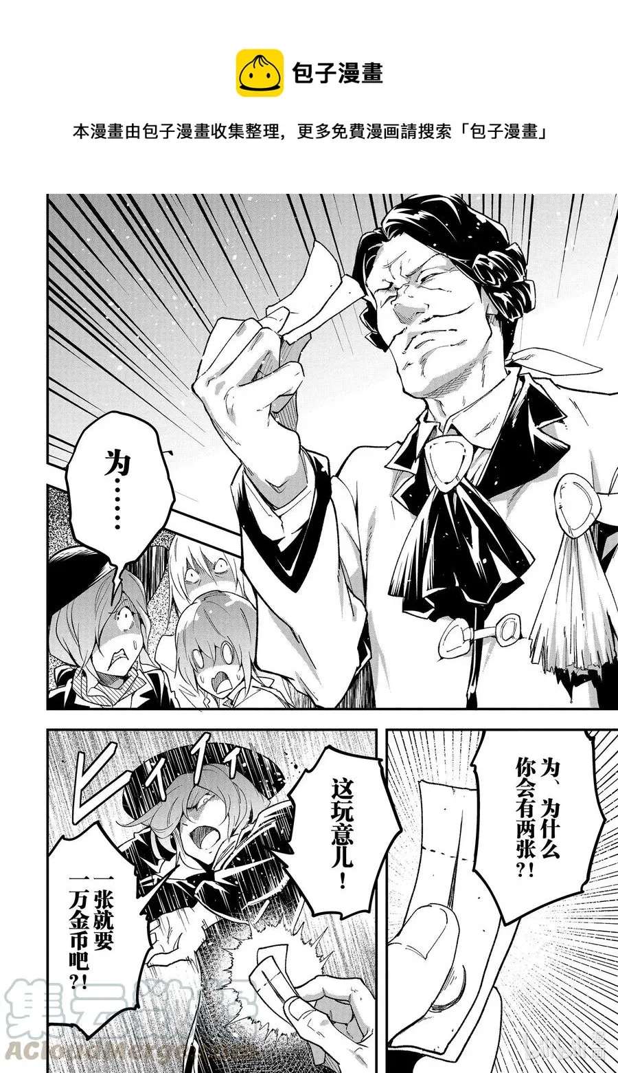 40 EPISODE 040 第5页