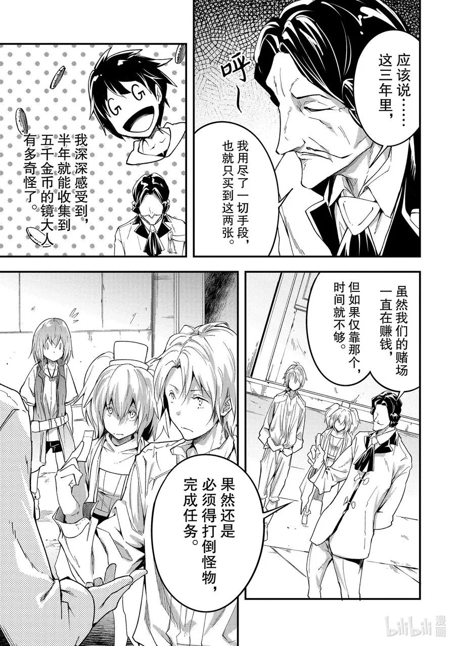 40 EPISODE 040 第6页