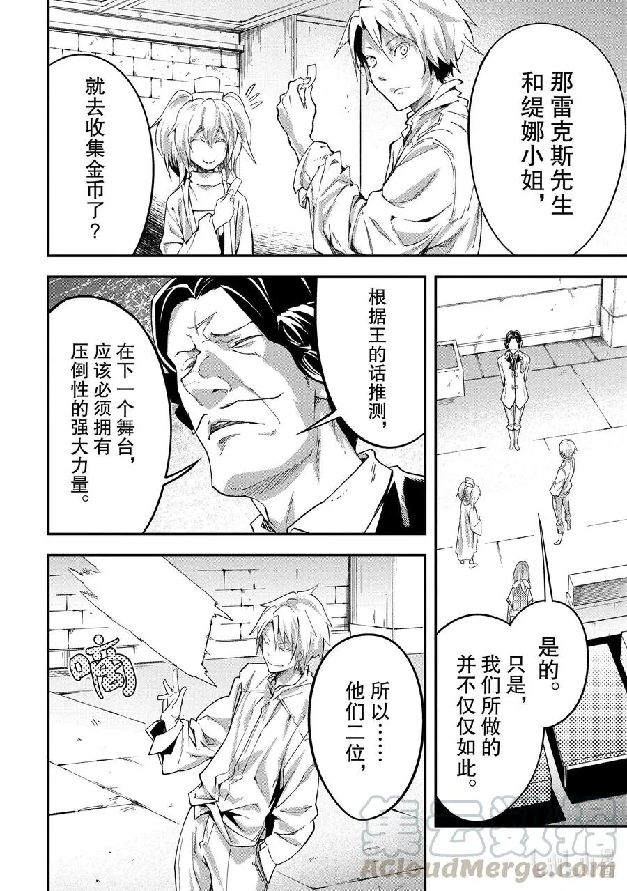 40 EPISODE 040 第7页