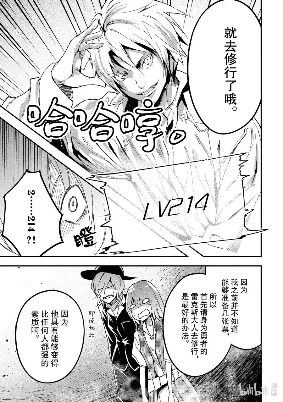 40 EPISODE 040 第8页