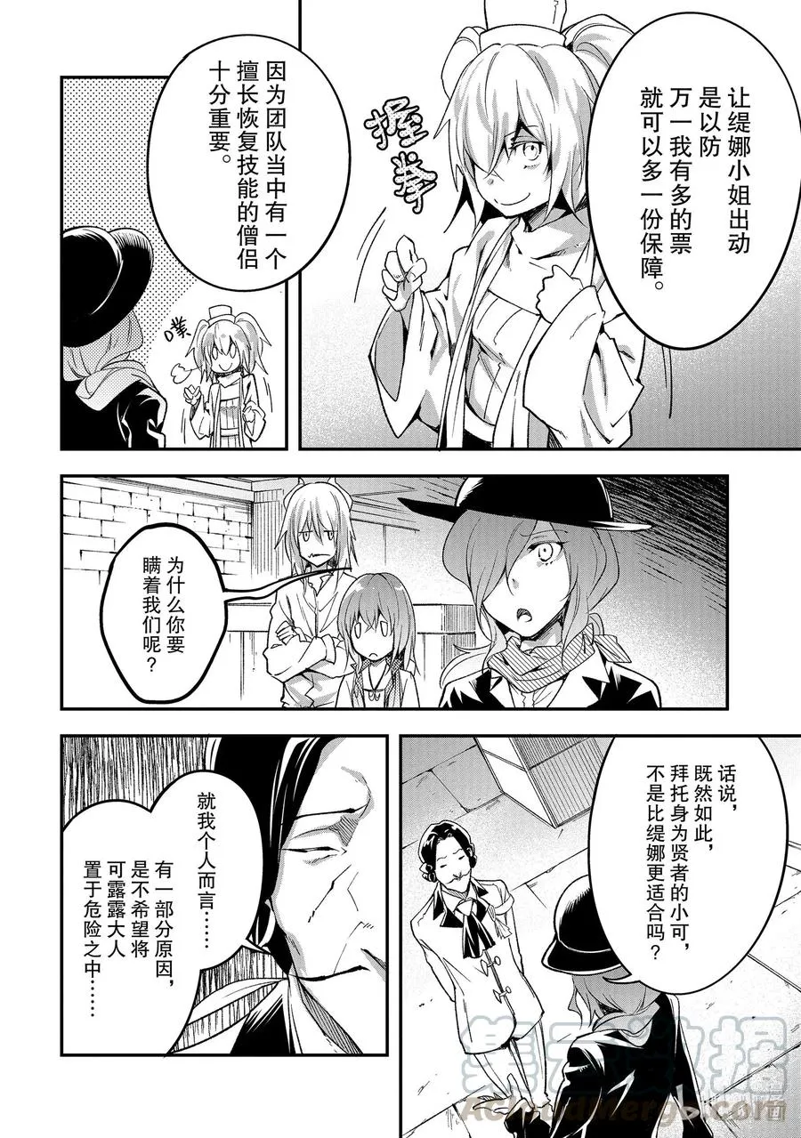 40 EPISODE 040 第9页