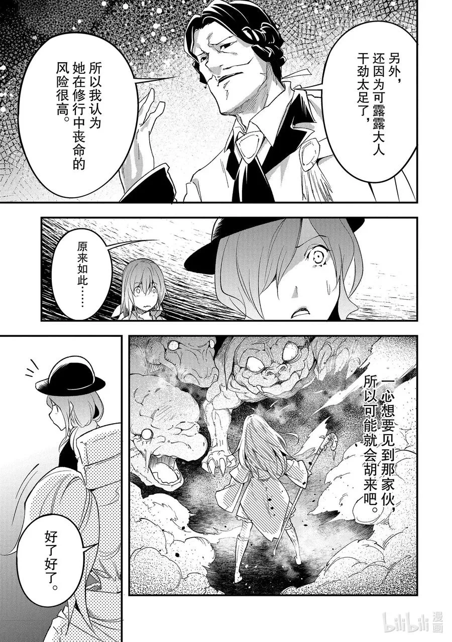 40 EPISODE 040 第10页