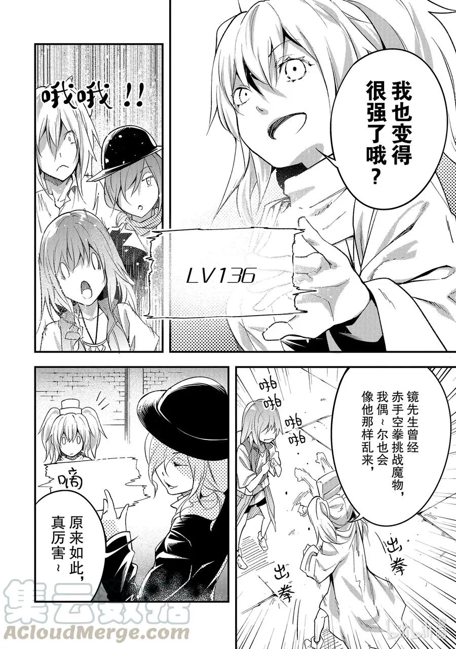 40 EPISODE 040 第11页