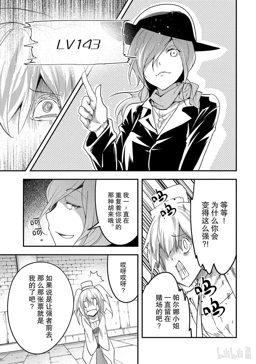 40 EPISODE 040 第12页
