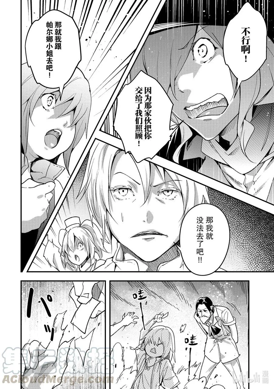 40 EPISODE 040 第15页