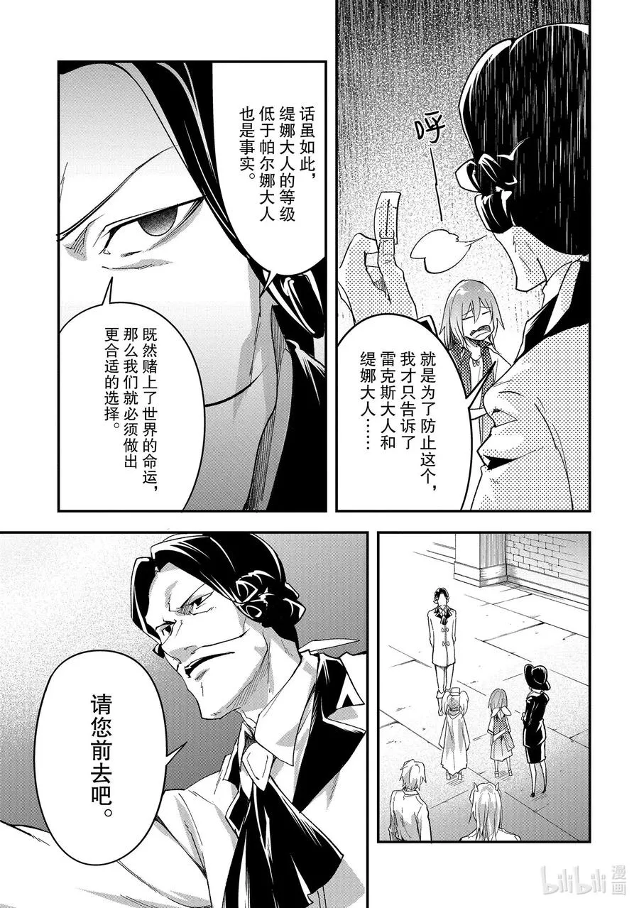 40 EPISODE 040 第16页