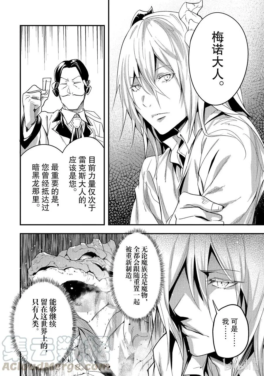 40 EPISODE 040 第17页