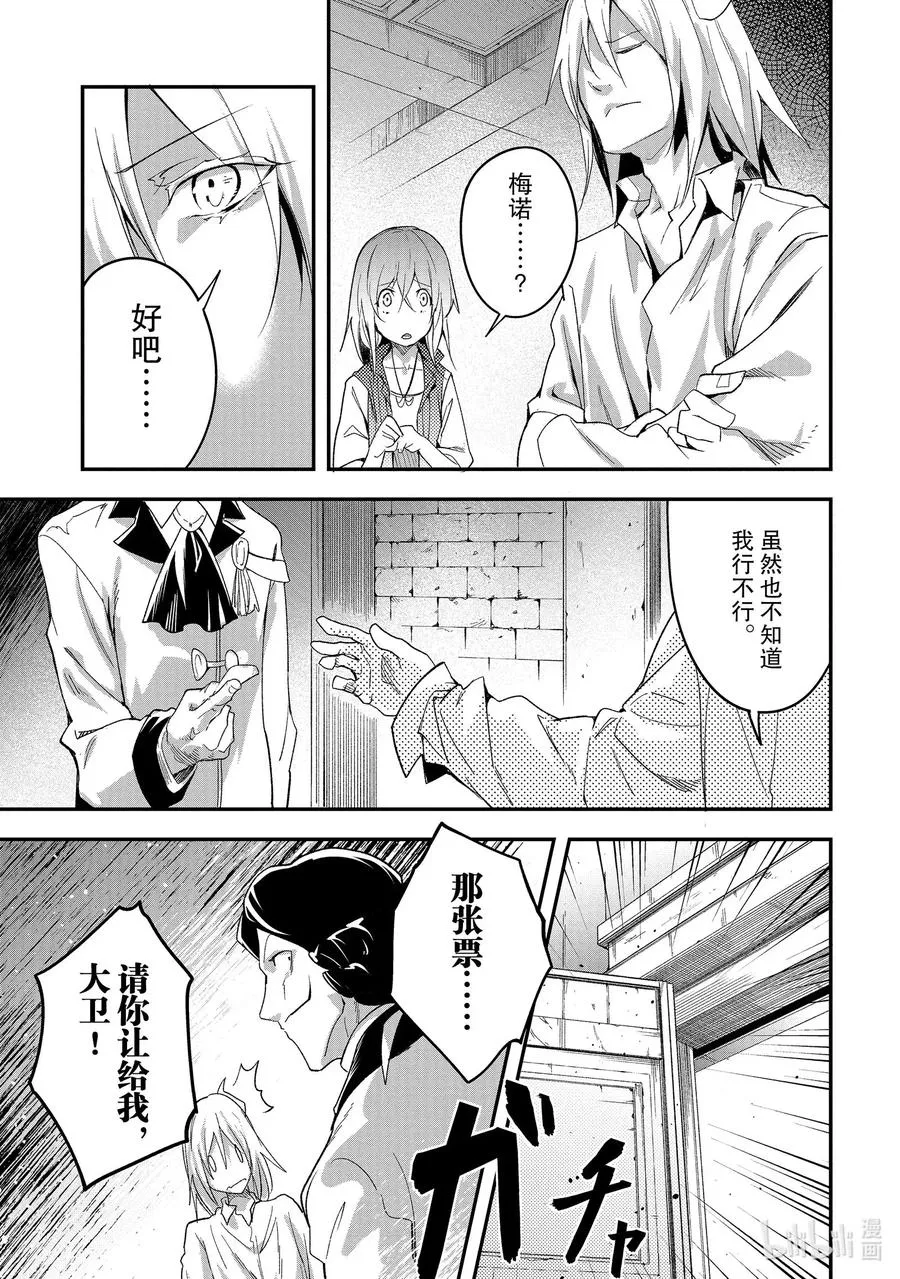 40 EPISODE 040 第18页