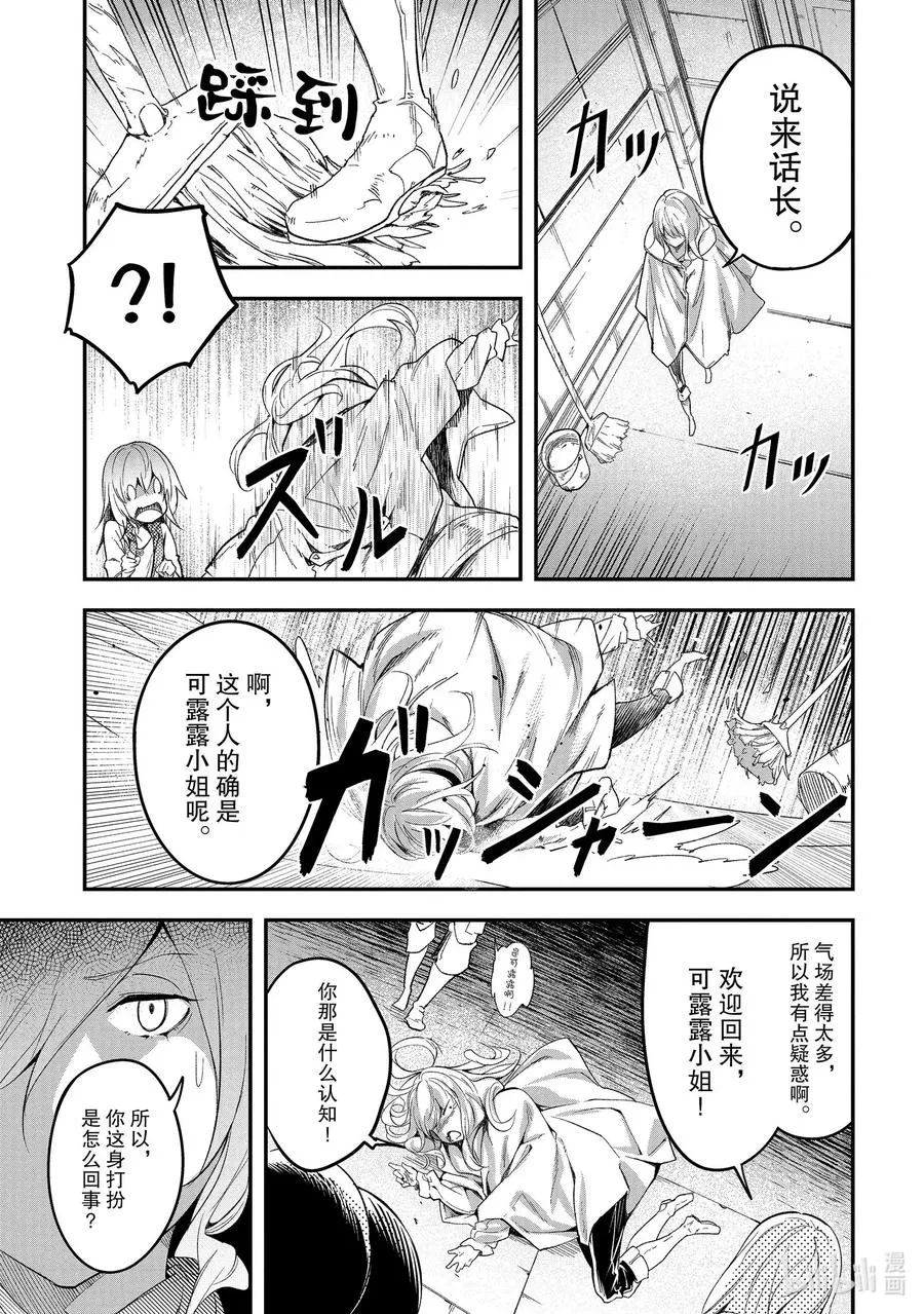 40 EPISODE 040 第20页
