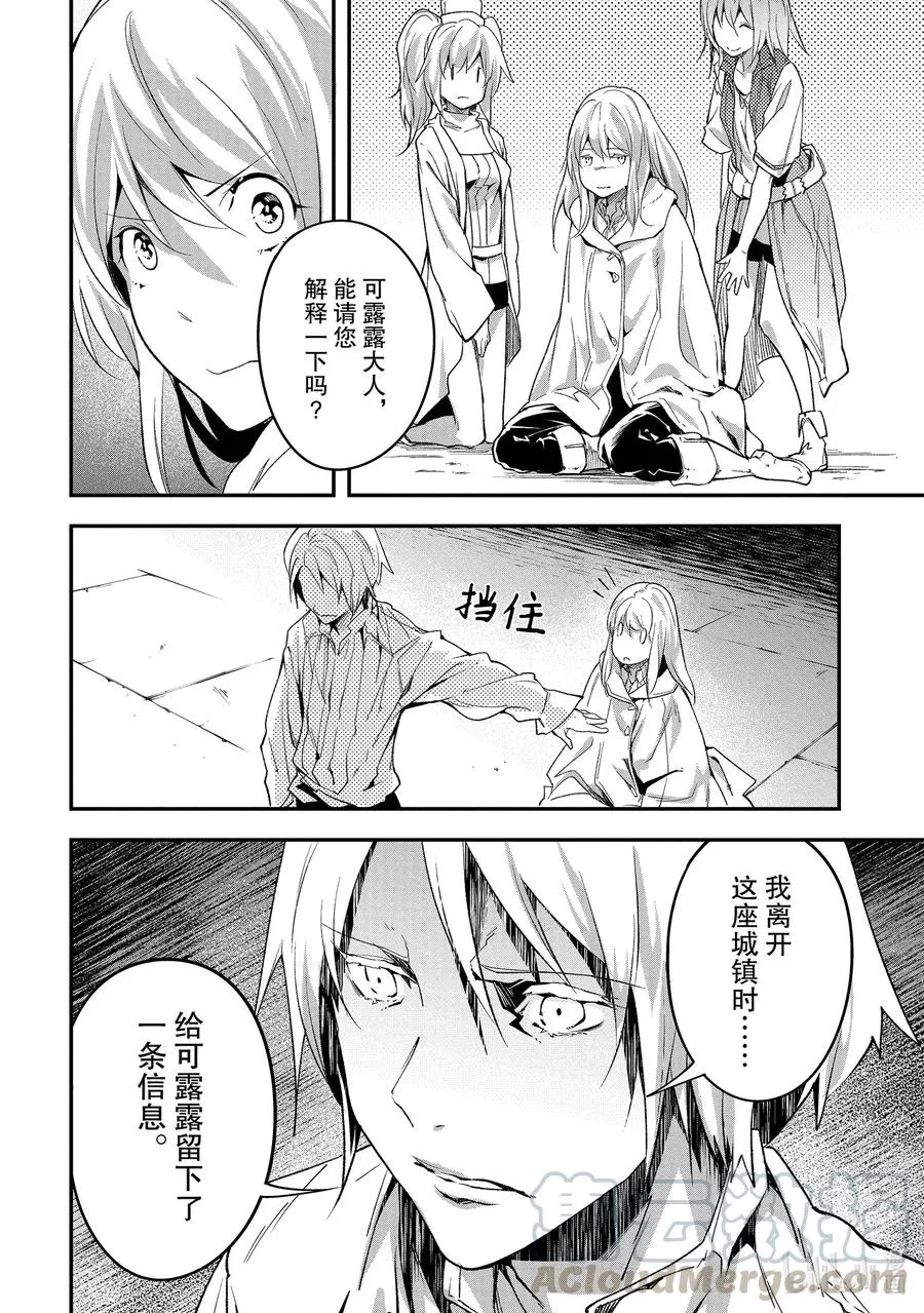 40 EPISODE 040 第21页