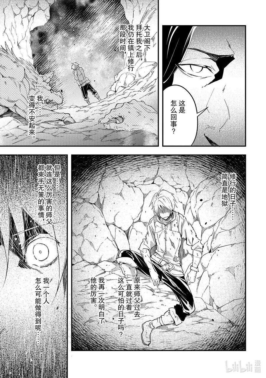 40 EPISODE 040 第22页