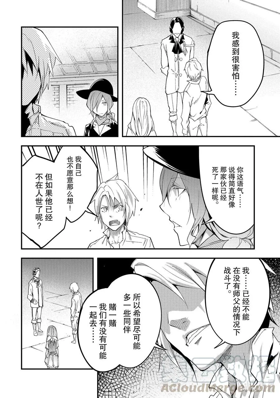 40 EPISODE 040 第23页