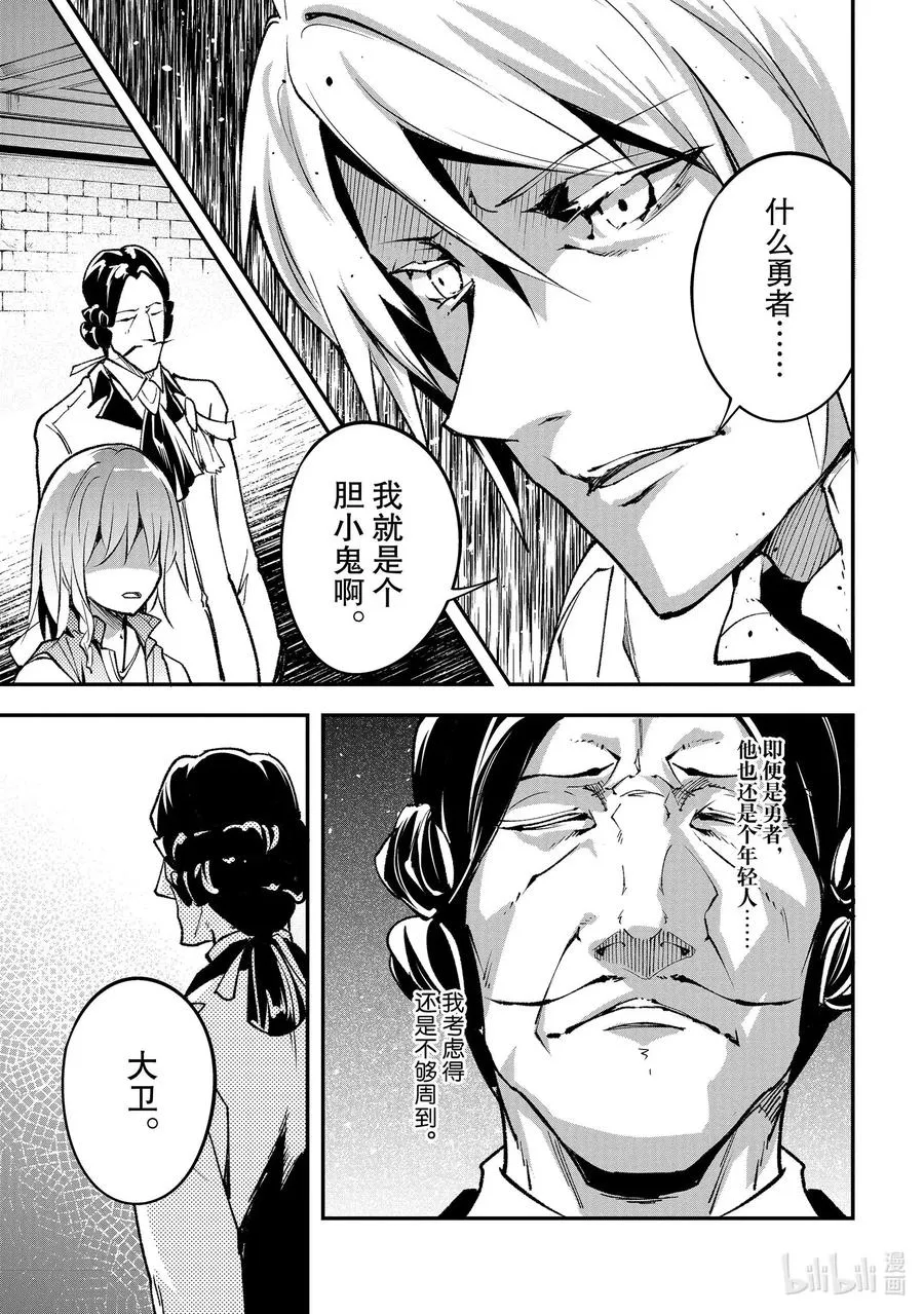 40 EPISODE 040 第24页