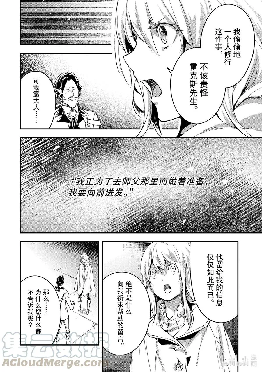 40 EPISODE 040 第25页