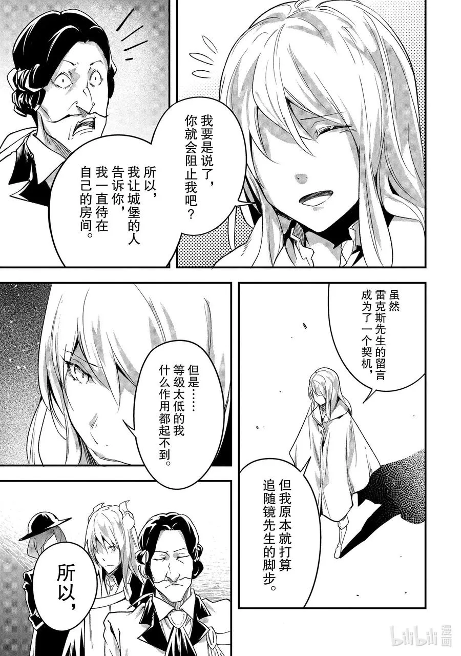 40 EPISODE 040 第26页