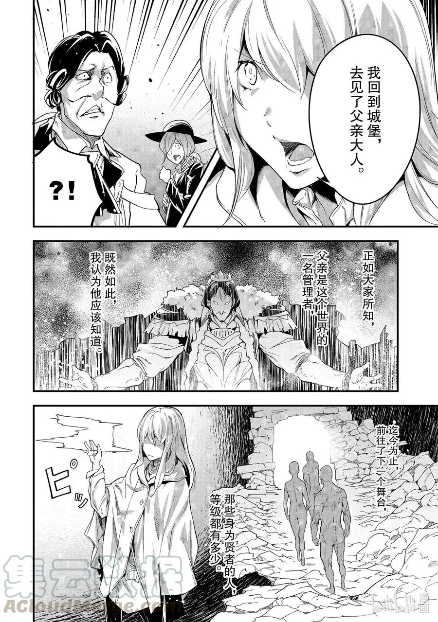 40 EPISODE 040 第27页