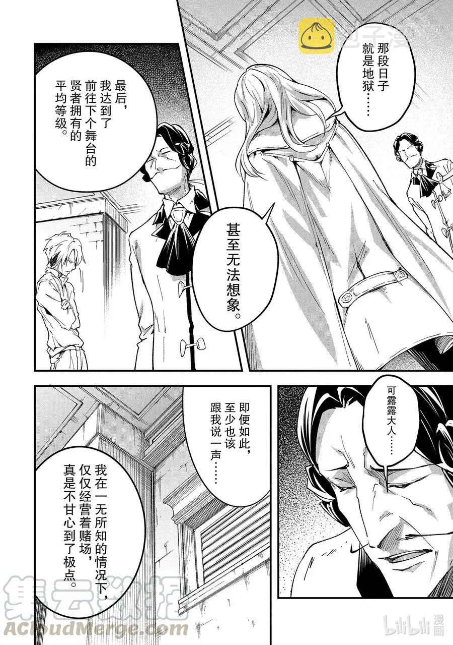 40 EPISODE 040 第29页