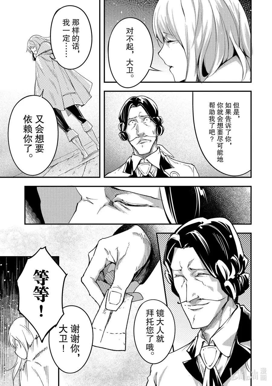 40 EPISODE 040 第30页