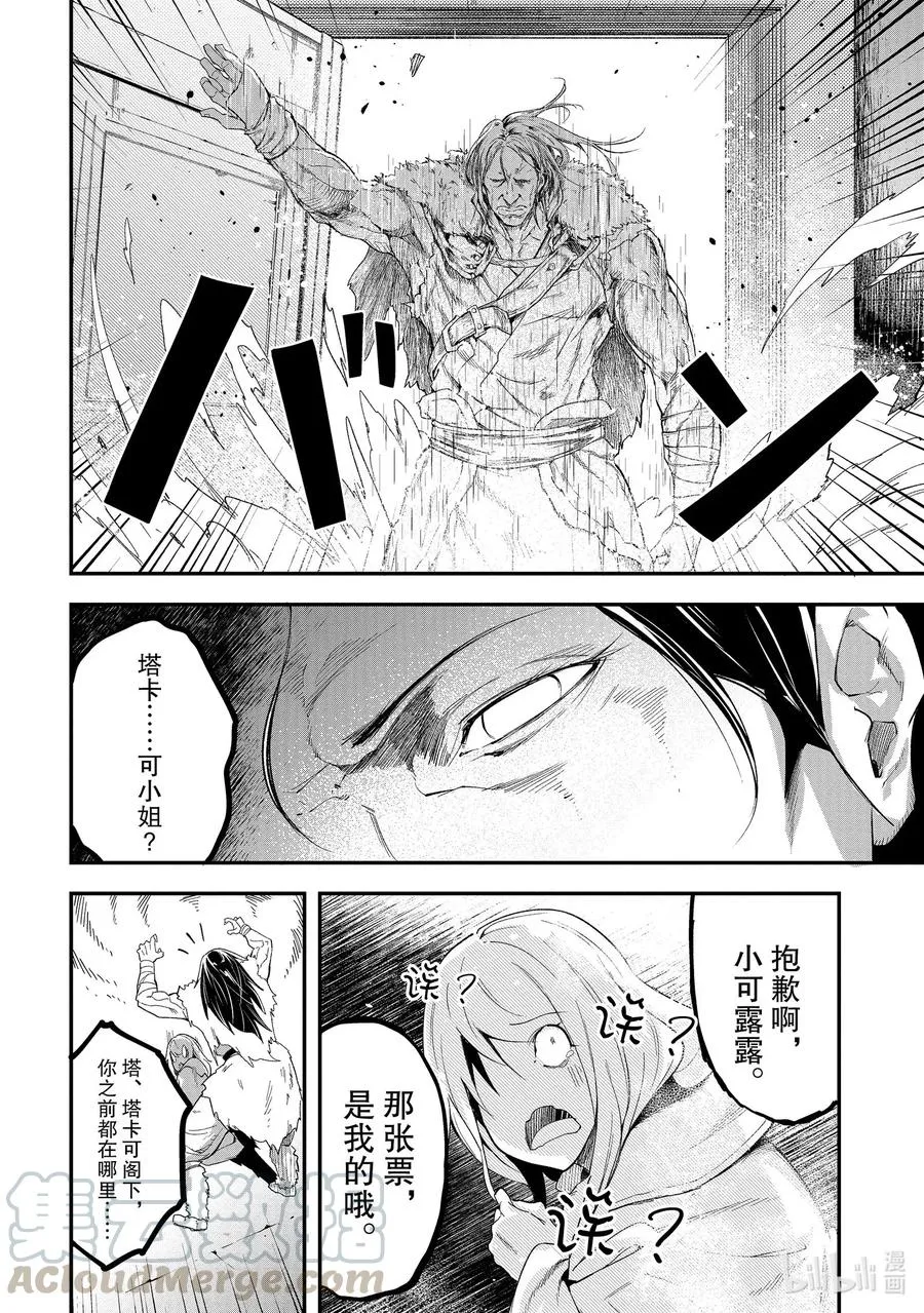 40 EPISODE 040 第31页