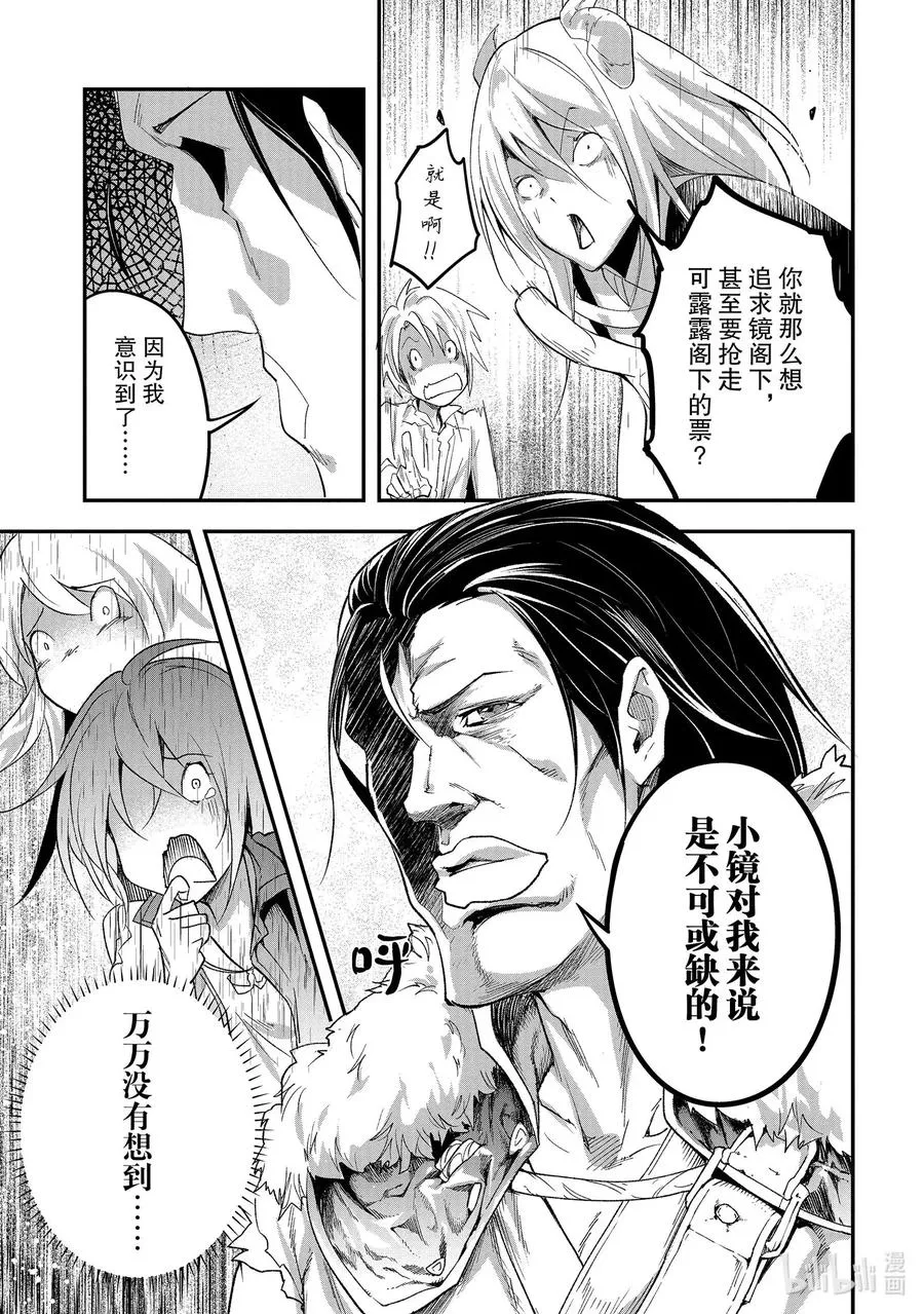 40 EPISODE 040 第32页