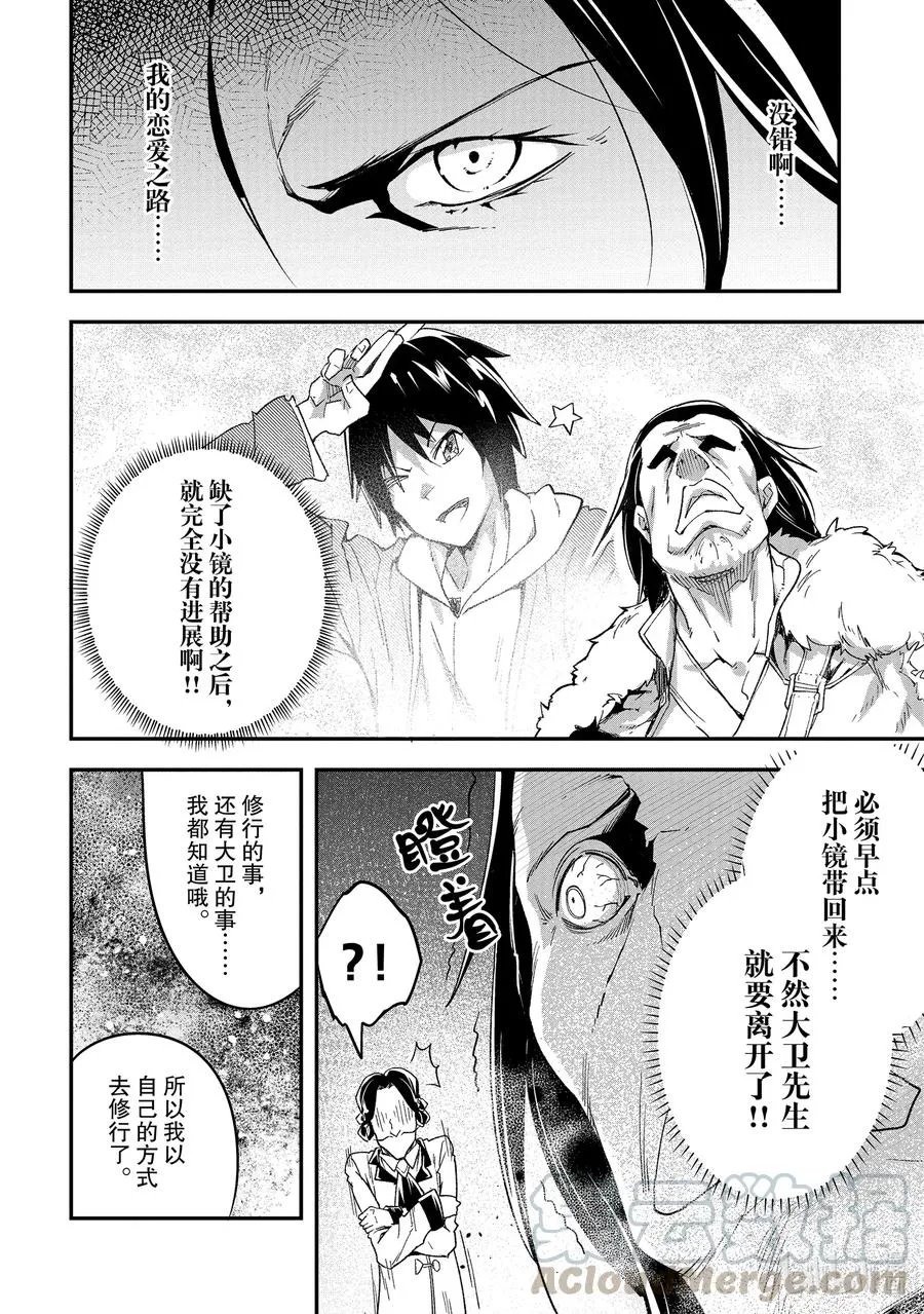 40 EPISODE 040 第33页