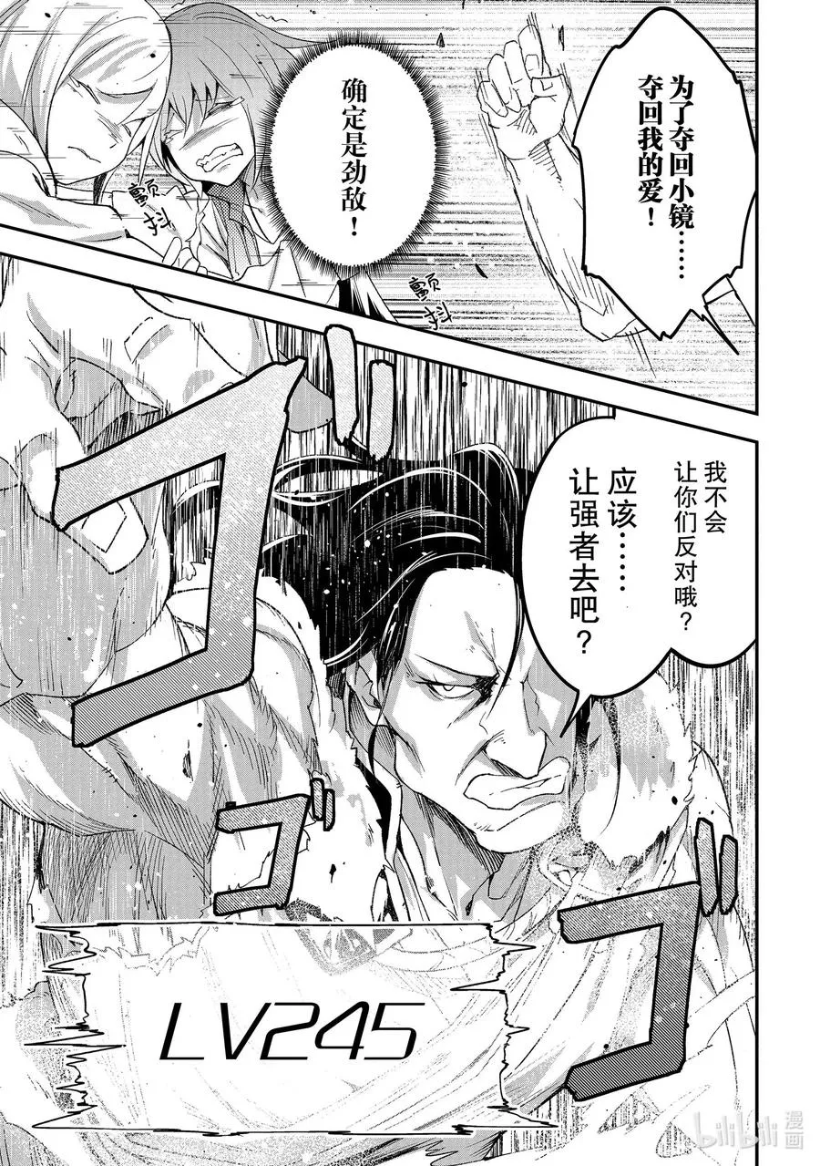 40 EPISODE 040 第34页