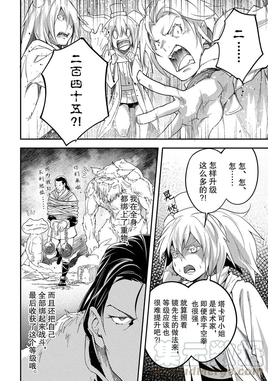 40 EPISODE 040 第35页