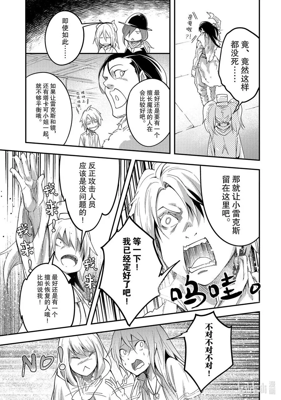 40 EPISODE 040 第36页