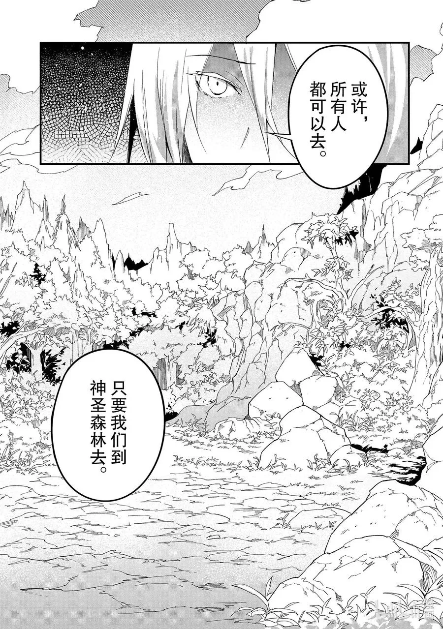 40 EPISODE 040 第38页