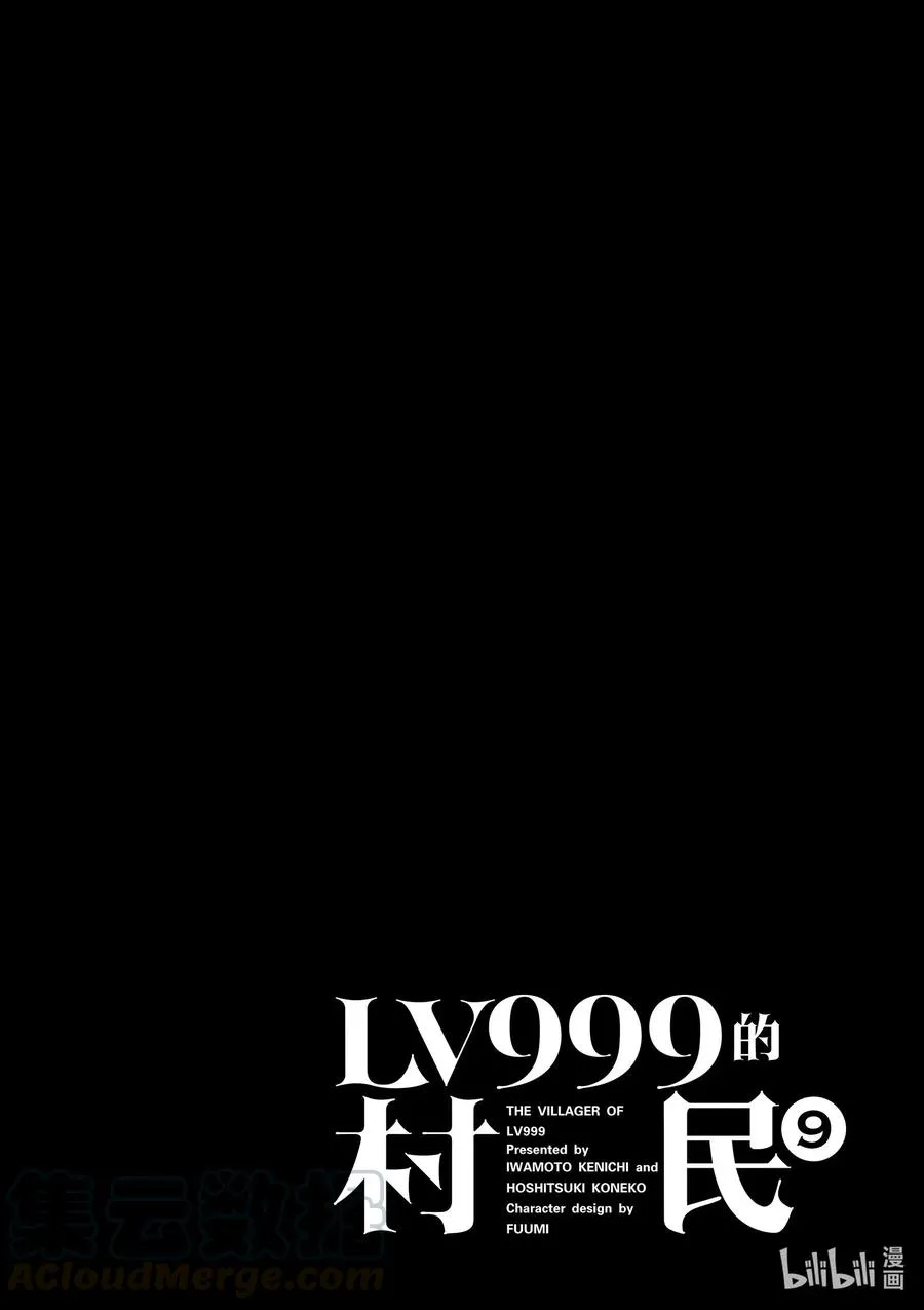 40 EPISODE 040 第39页