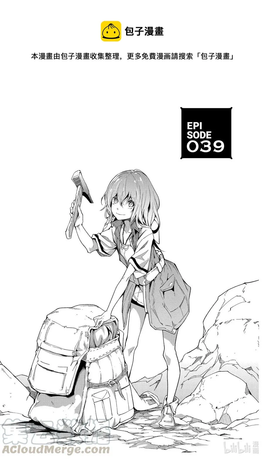 39 EPISODE 039 第1页