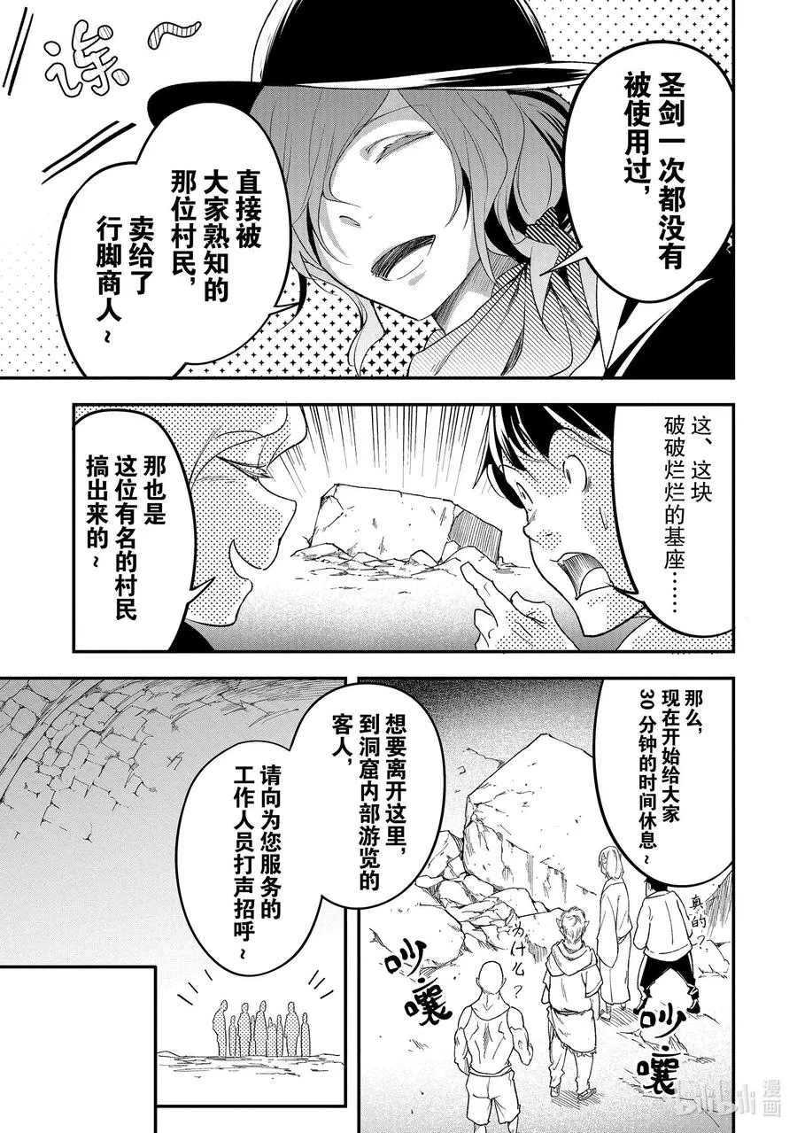 39 EPISODE 039 第3页