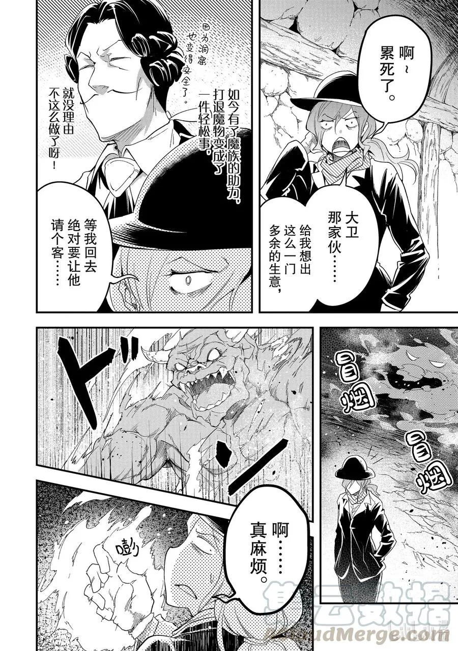39 EPISODE 039 第4页