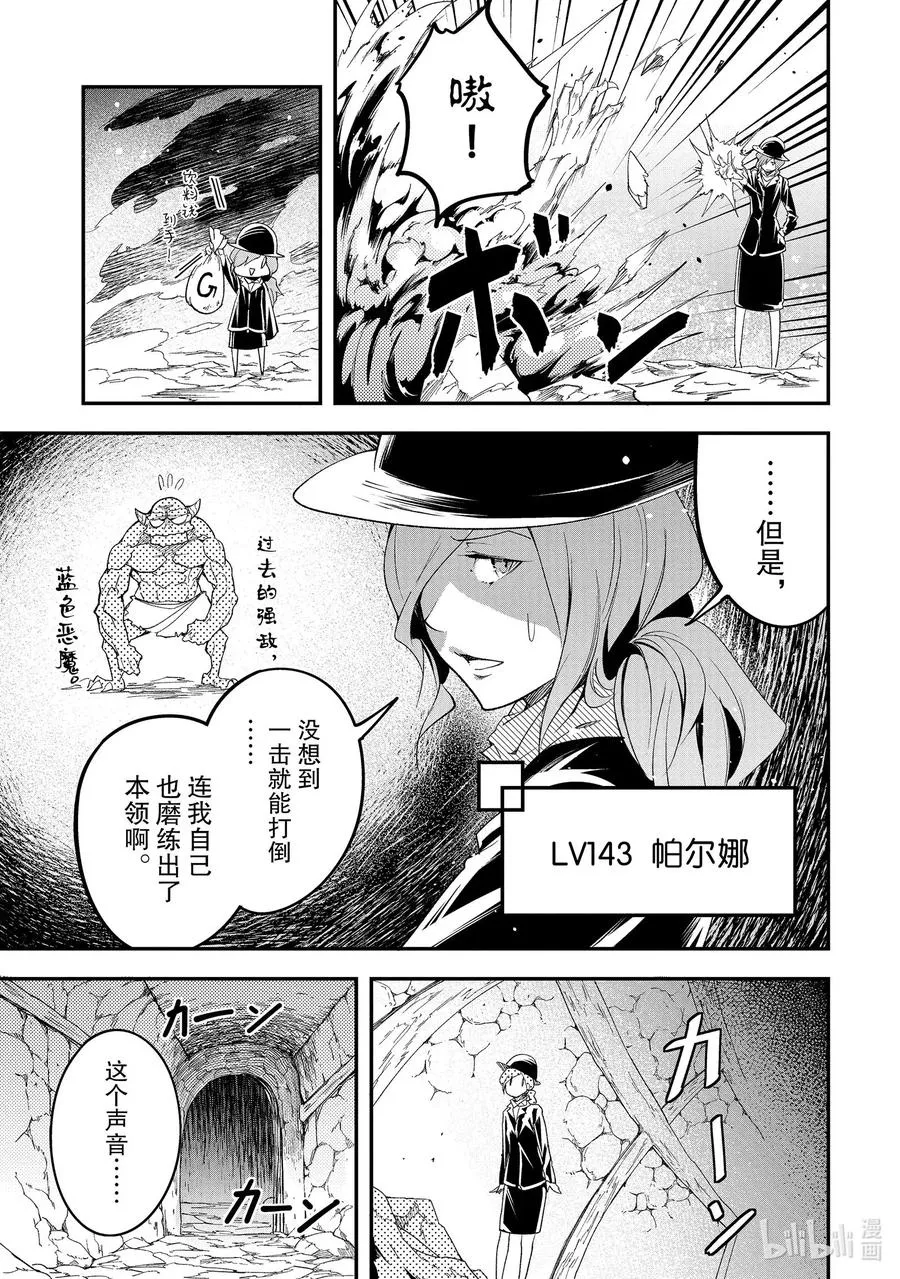 39 EPISODE 039 第5页
