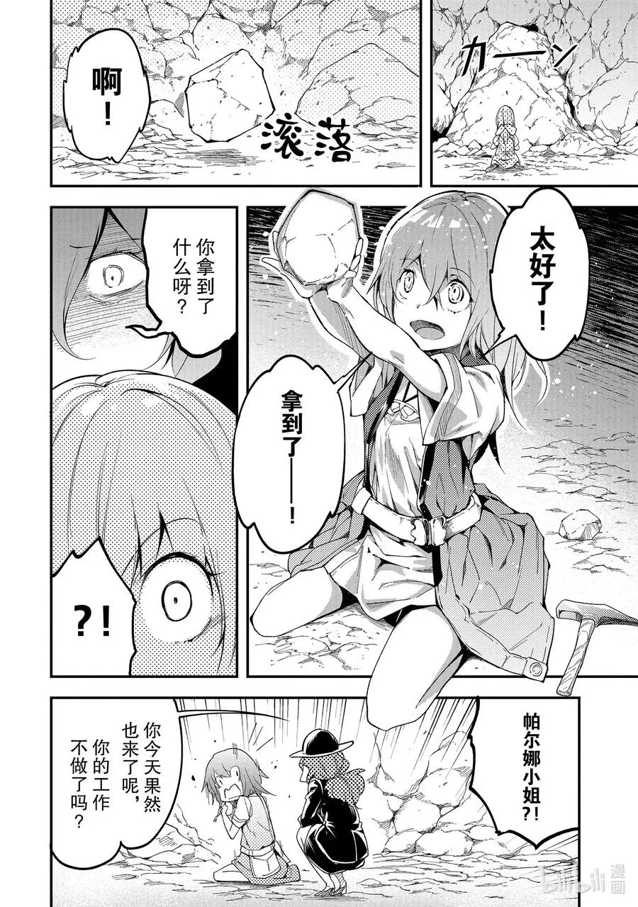39 EPISODE 039 第6页