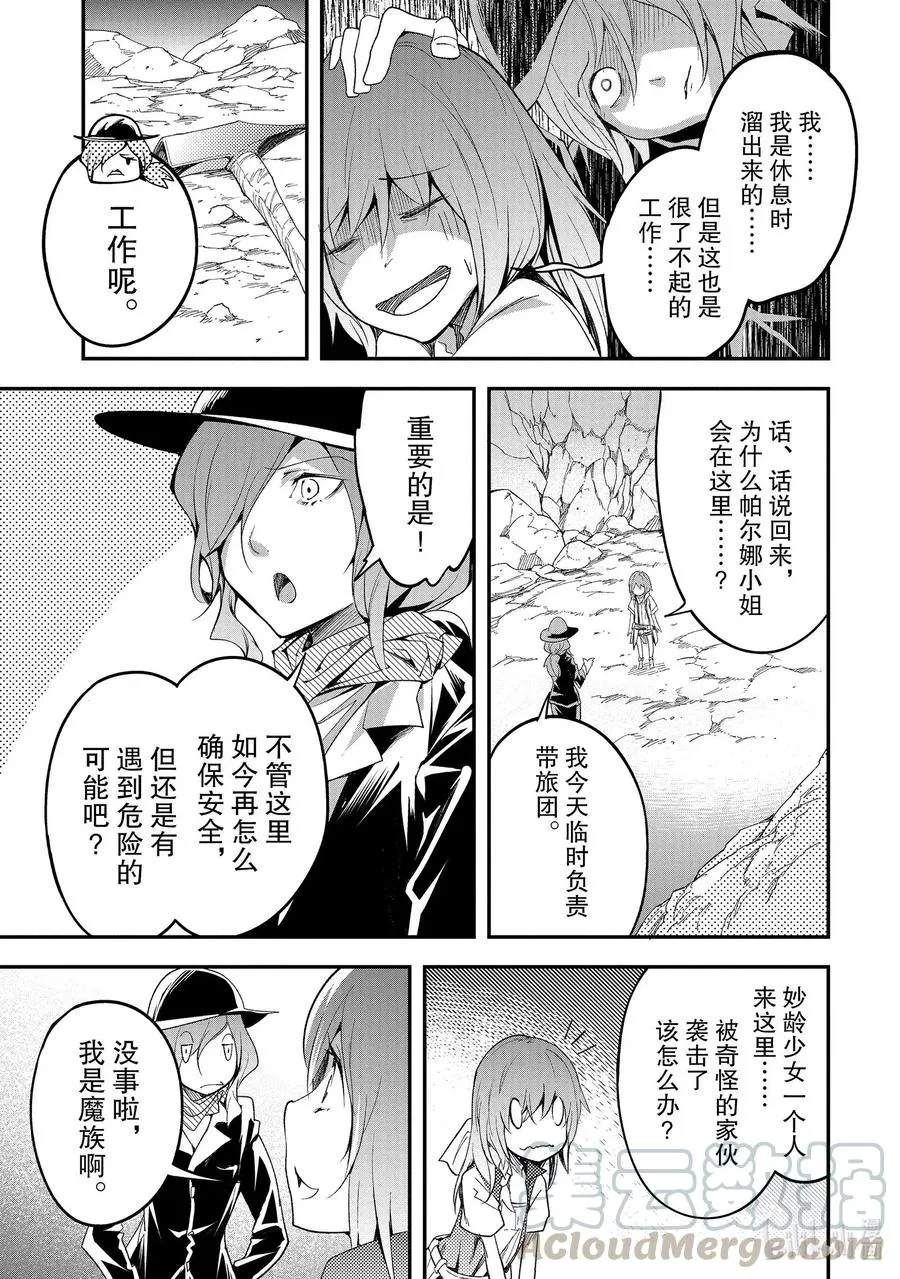 39 EPISODE 039 第7页