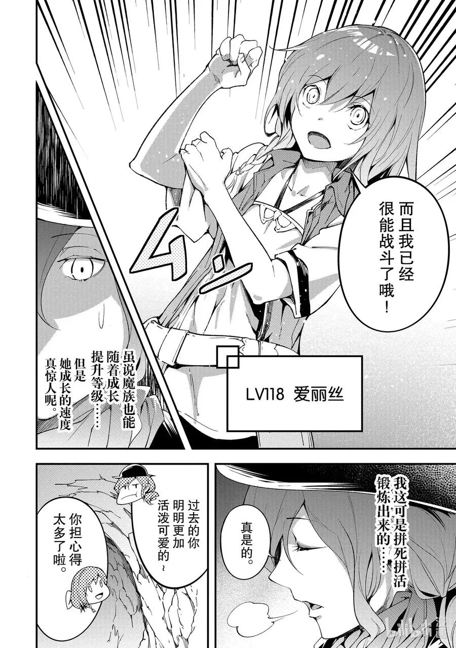 39 EPISODE 039 第8页