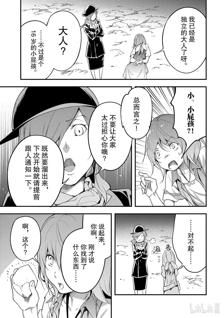 39 EPISODE 039 第9页