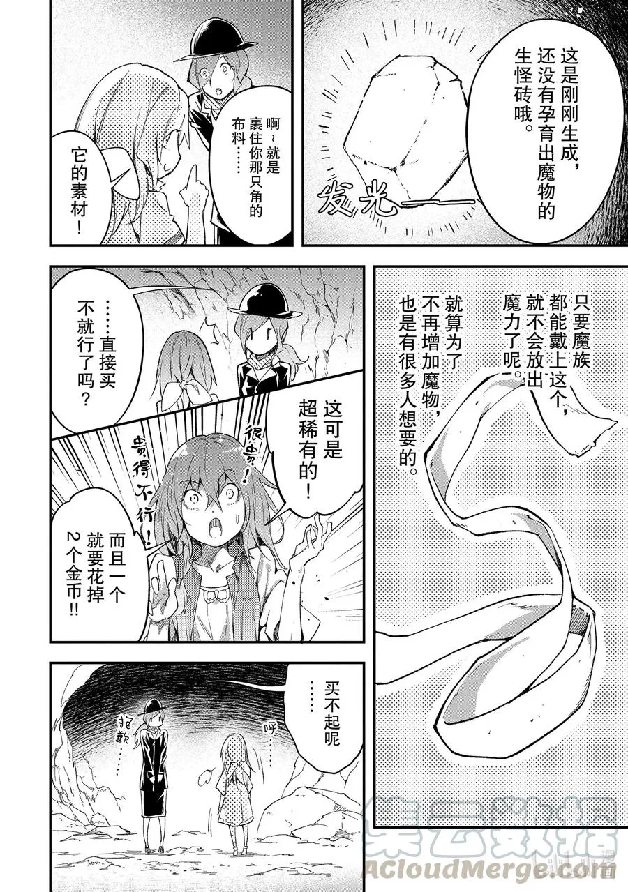 39 EPISODE 039 第10页