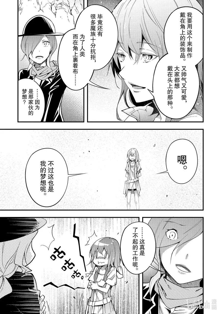 39 EPISODE 039 第11页