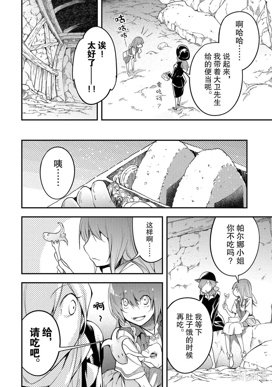 39 EPISODE 039 第12页