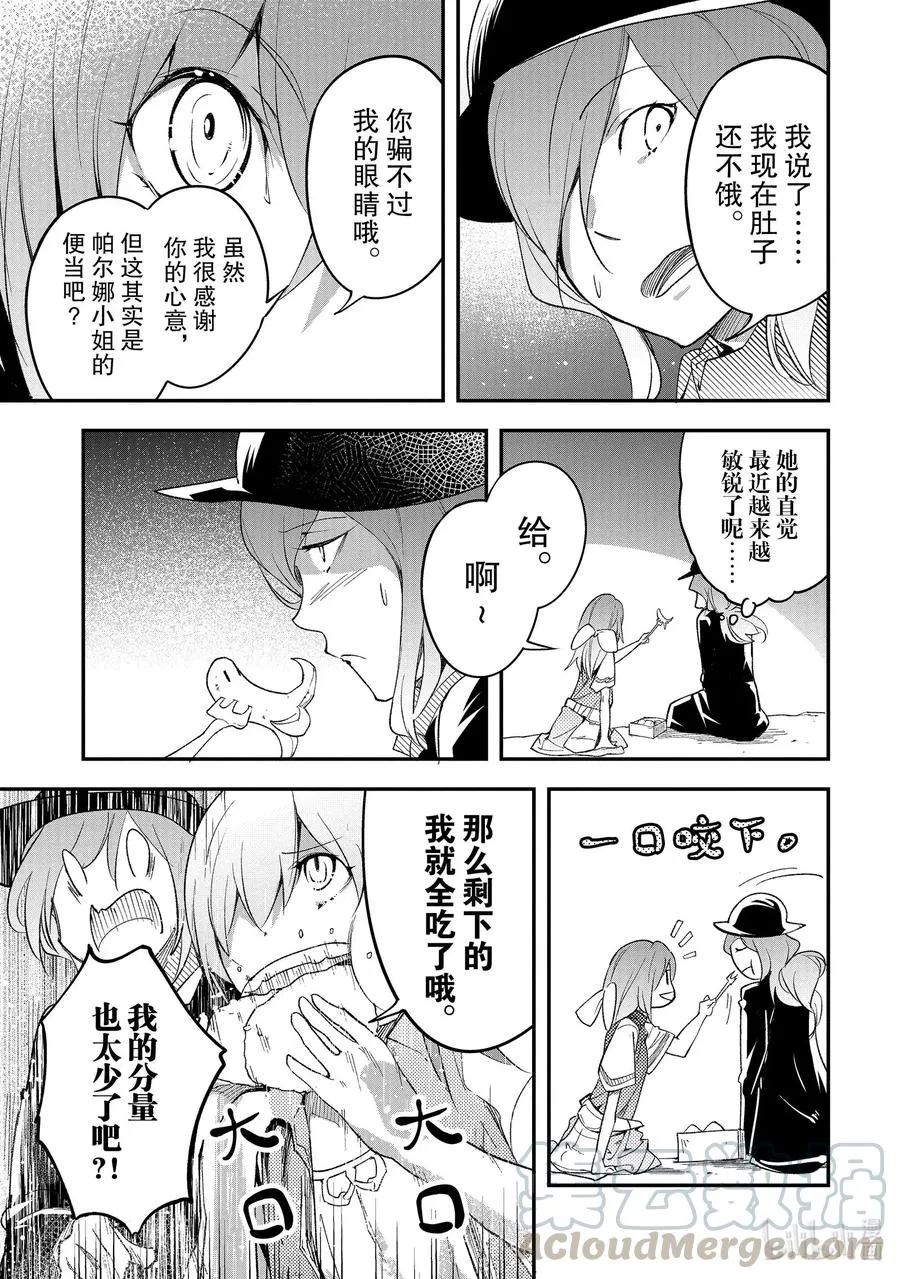 39 EPISODE 039 第13页