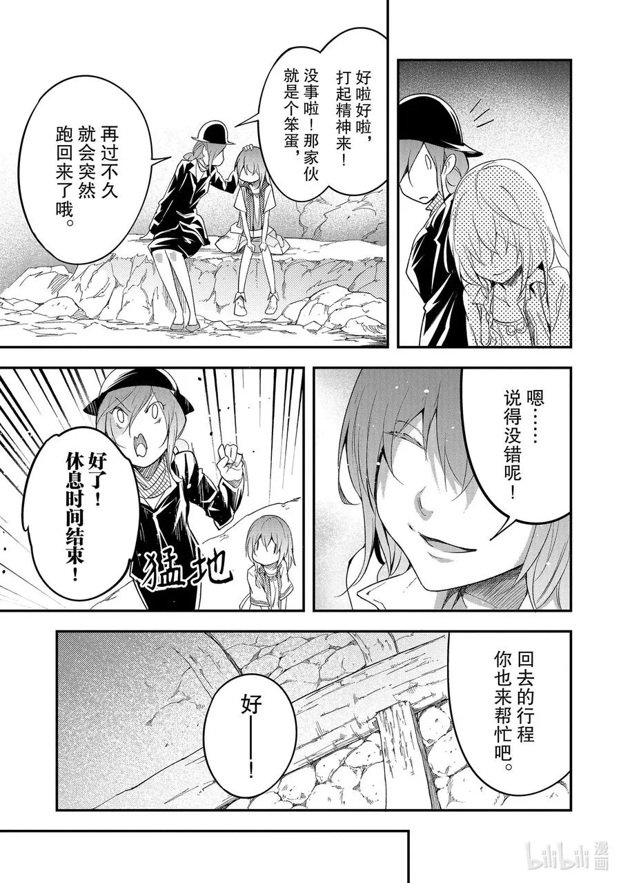 39 EPISODE 039 第15页