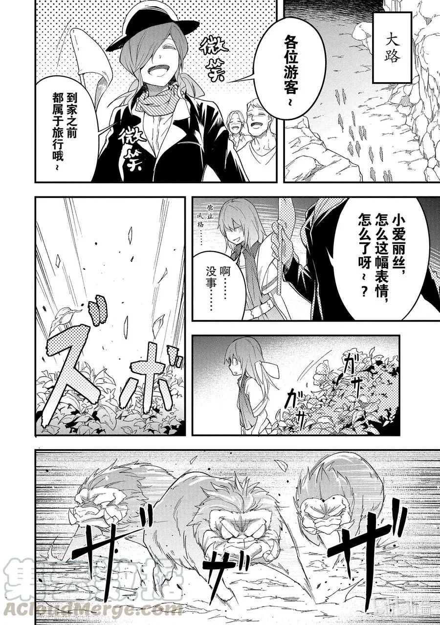 39 EPISODE 039 第16页