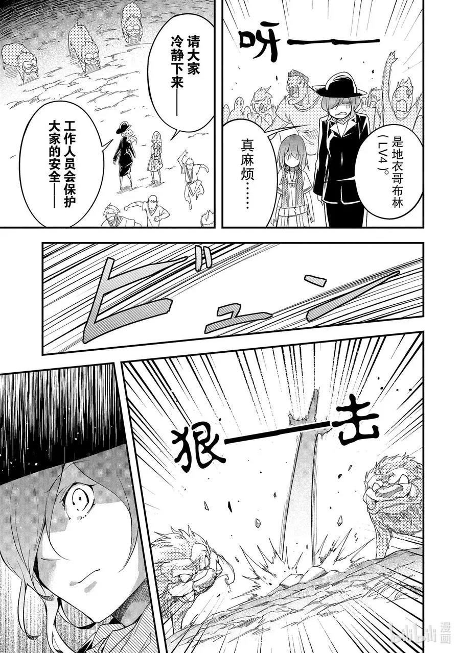 39 EPISODE 039 第17页