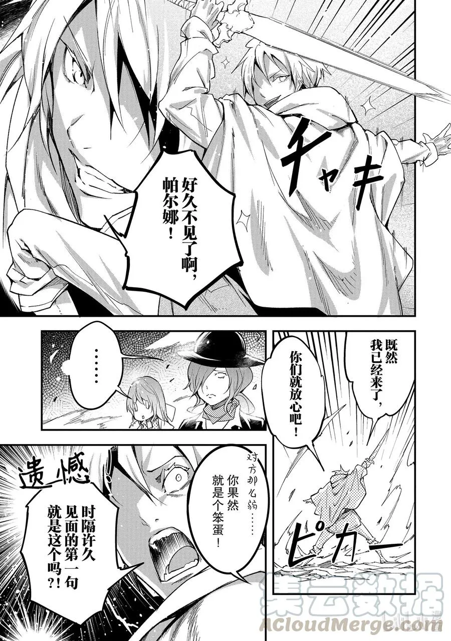 39 EPISODE 039 第19页