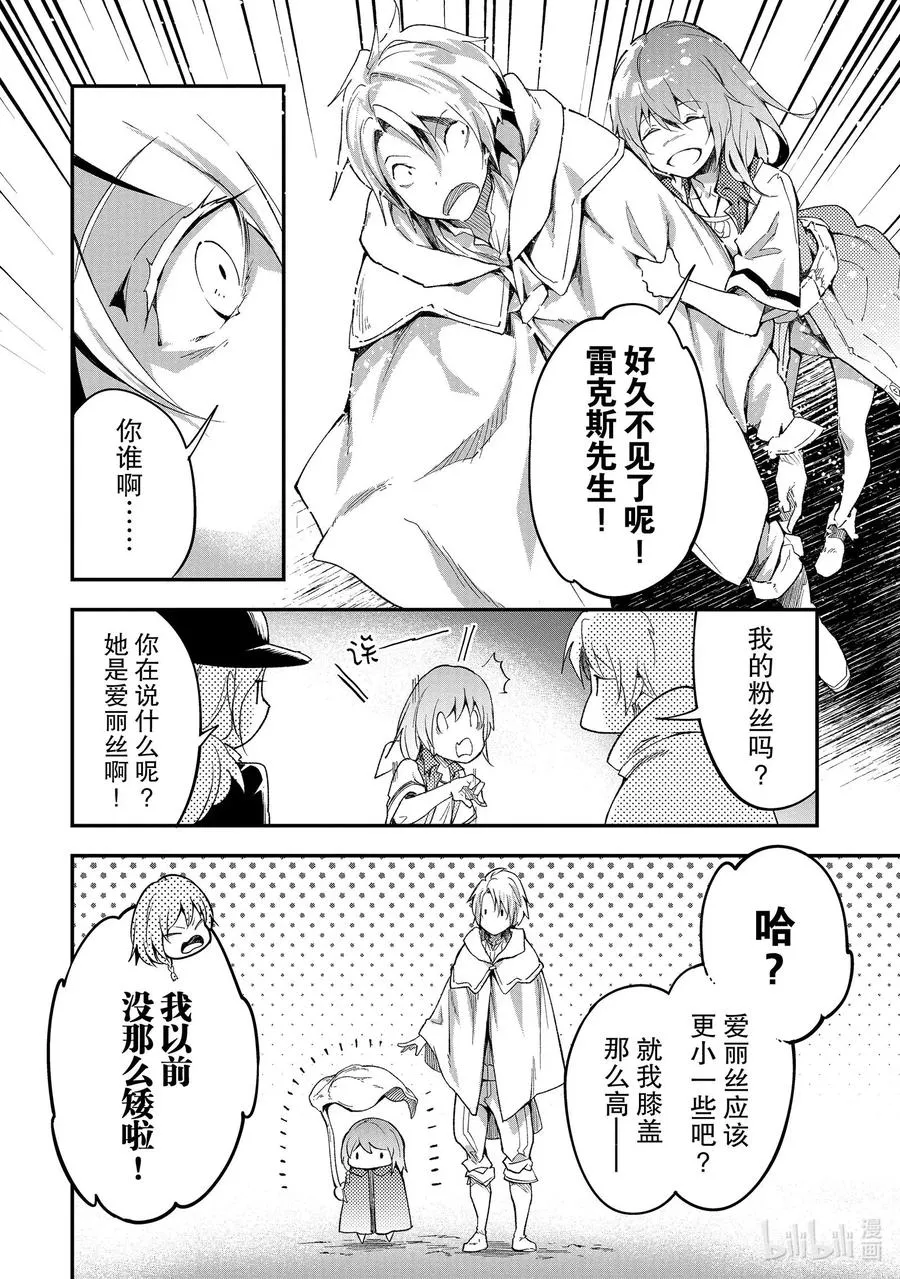 39 EPISODE 039 第20页