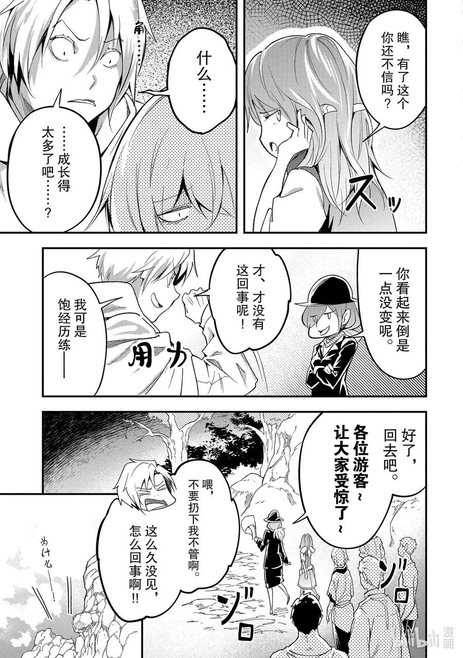 39 EPISODE 039 第21页