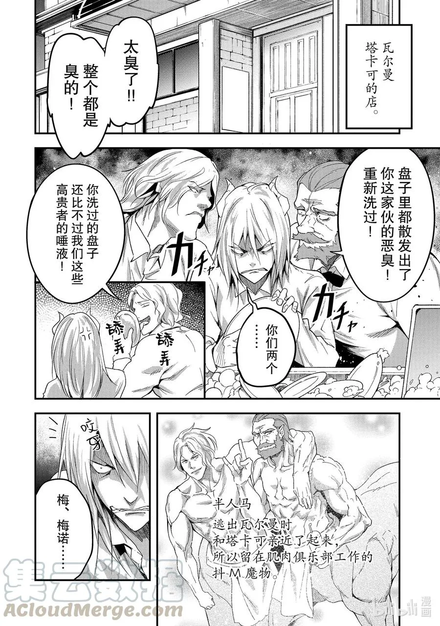 39 EPISODE 039 第22页